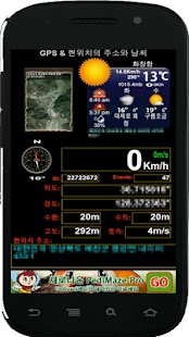 Address and Weather Screenshots 2