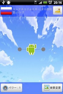 World Map Flying Screenshots 1