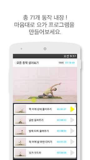 【免費健康App】[다이어트] 스키니요가 (동영상 따라하기)-APP點子