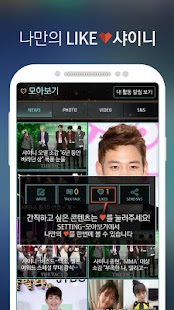 Free 스타즈 for 샤이니 (Stars for SHINee) APK for Android
