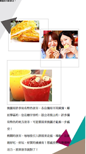 How to mod 食尚桃園夜市 1.0 unlimited apk for laptop