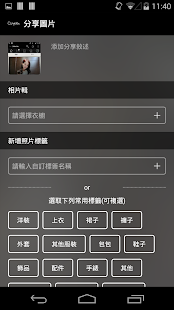 免費下載生活APP|O SHa'Re 時尚分享網 app開箱文|APP開箱王