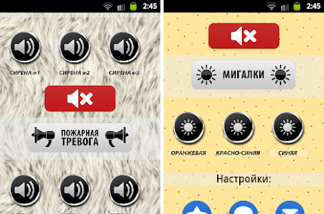 How to get Сирены 1.1 apk for pc