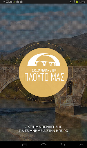 免費下載旅遊APP|Epirus Treasures app開箱文|APP開箱王