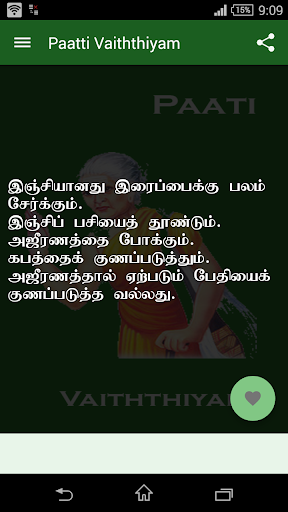 Paati Vaitthiyam