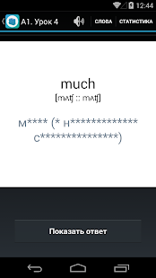 Vocabilis: Учим языки Screenshots 13