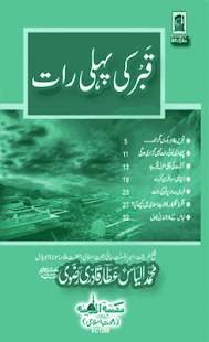 How to install Qabar Ki Pehli Raat patch 1.0 apk for android