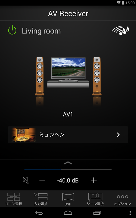 AV CONTROLLER - Google Play の Android アプリ