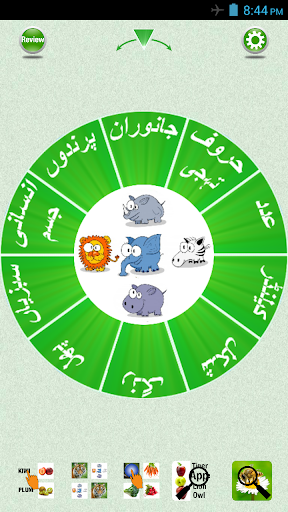 Flashcards Urdu Lesson