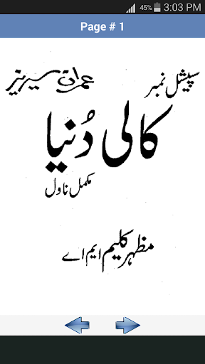 Kaali Duniya - Imran Series