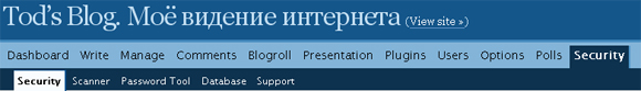 Wordpress, раздел Security