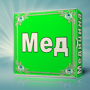 Мед - лучшее лекарство logo