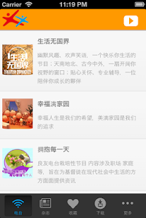 Lastest 良友电台 - 拥抱幸福生活 APK