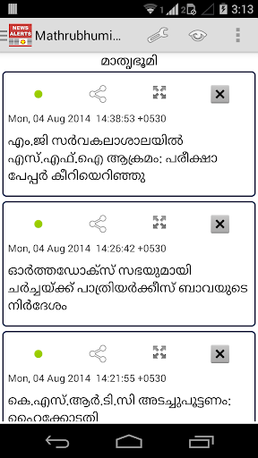 Mathrubhumi Malayalam