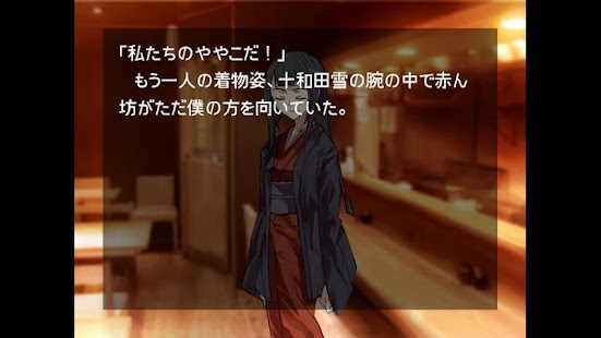 How to get 恋々の三月 1.0.0 apk for pc
