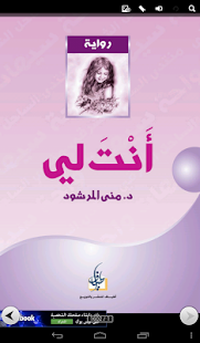 Free Download انت لي APK