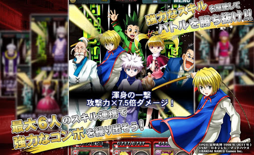 【免費動作App】HUNTER×HUNTER バトルオールスターズ-APP點子