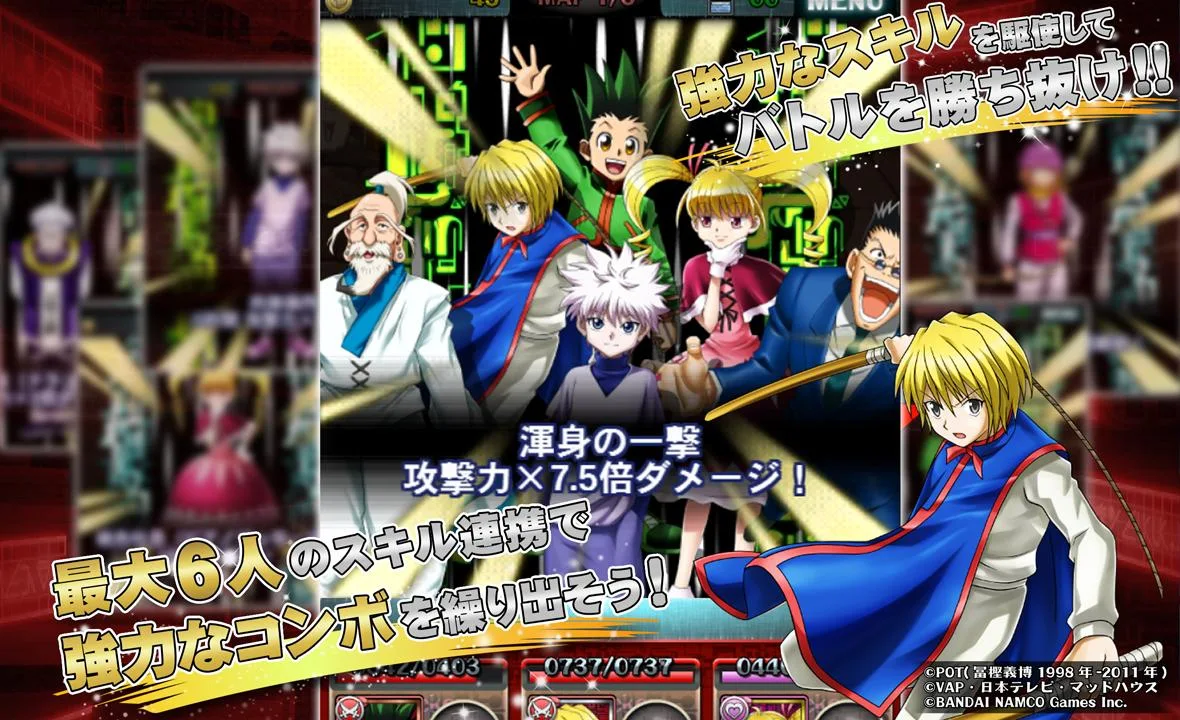    HUNTER×HUNTER バトルオールスターズ- screenshot  