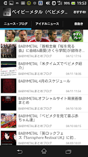 ベビメタ速報！！（BABYMETAL速報）