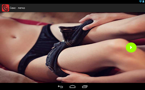 Free Download Секс - легко APK for Android
