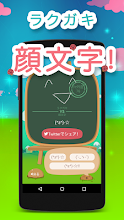 Simeji ラクガキ顔文字アプリ 手描きで顔文字検索・入力 APK Download for Android