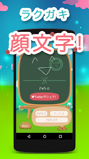 How to install Simeji ラクガキ顔文字アプリ 手描きで顔文字検索・入力 lastet apk for android