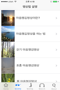 How to download 힐링명상 patch 1.1 apk for laptop