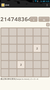 2048 All In One Screenshots 4