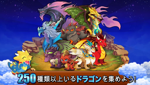 無料模拟Appのドラゴンシティ|記事Game