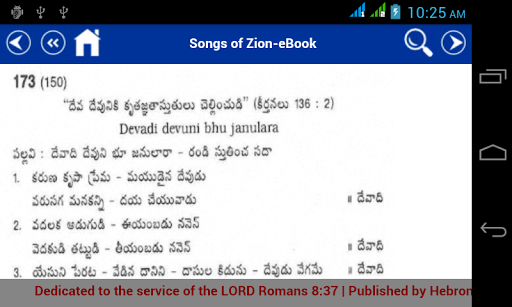 【免費書籍App】Songs of Zion Hebron Android-APP點子