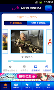 How to install イオンシネマ lastet apk for bluestacks