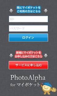 Free Download PhotoAlpha for マイポケット APK for Android