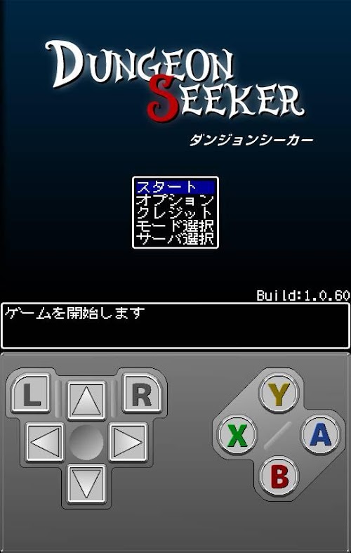 Android application ダンジョンシーカー screenshort