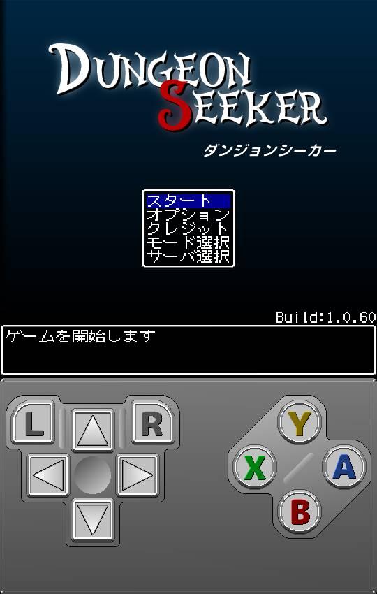 ダンジョンシーカー Screen 1