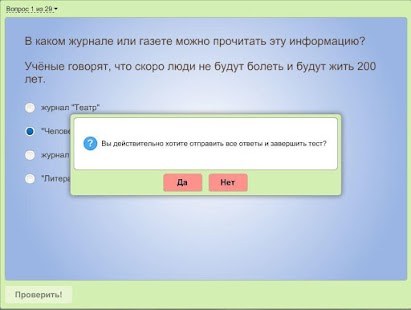 Тест для трудящихся мигрантов Screenshots 3