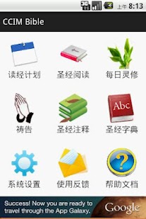 How to install weDevote (version 3) patch 1.3 apk for bluestacks
