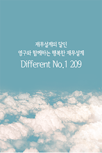 재무설계의 달인 APK Download for Android