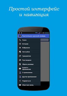 Португальско-русский словарь - náhled