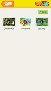 宝宝识动物 - 学习认知儿歌动画 Screenshots 3