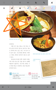 홋카이도에 먹으러 가자! - 맛집/여행 Screenshots 4