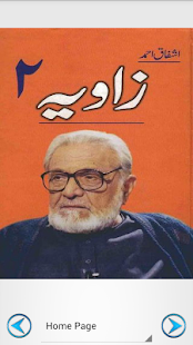 Zavia 2 by Ashfaq Ahmad Screenshots 1