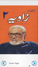 Zavia 2 by Ashfaq Ahmad poster 6