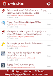 Links & News for Ermis poster 1