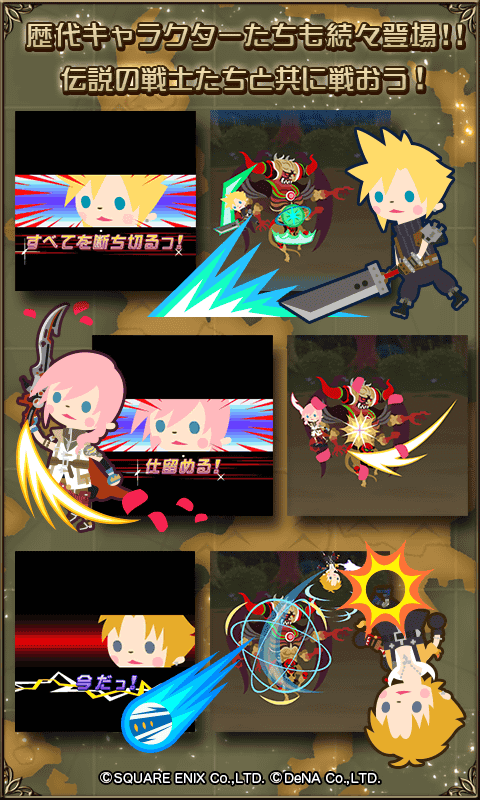 FINAL FANTASY BRIGADE Screen 2