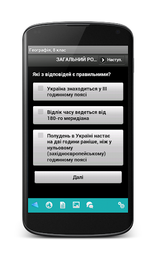 【免費教育App】Географія, 8 клас-APP點子