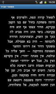How to install Behind the Fence מאחורי הגדר lastet apk for android