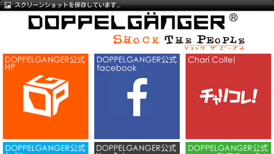 Free Download DOPPELGANGER 自転車ポータル APK for Android