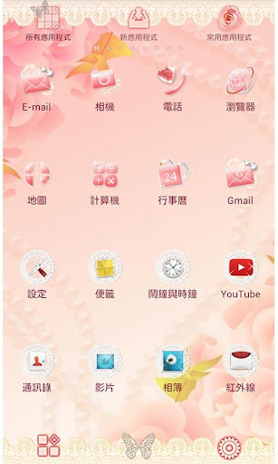 免費下載個人化APP|公主梳妝台 for[+]HOME app開箱文|APP開箱王