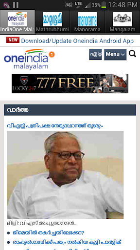 【免費新聞App】Malayalam News | Kairali TV-APP點子