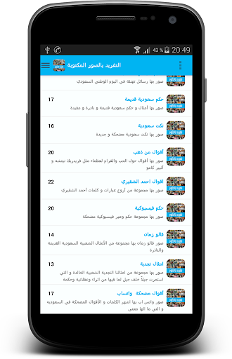 【免費通訊App】تغريد بالصور المكتوبة-APP點子